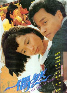 日本在线电影《夜行列车》海报