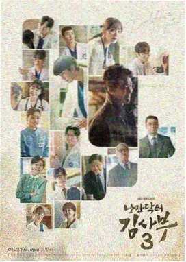 日剧《东京第七码》海报