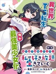 日本声音纪实《声音收藏家》海报